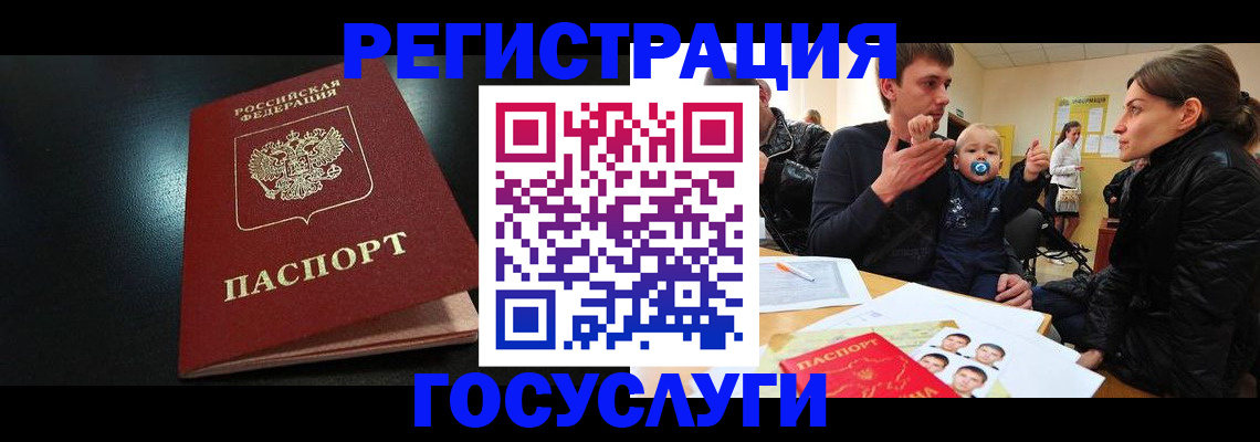 прописка для кредита в Юже