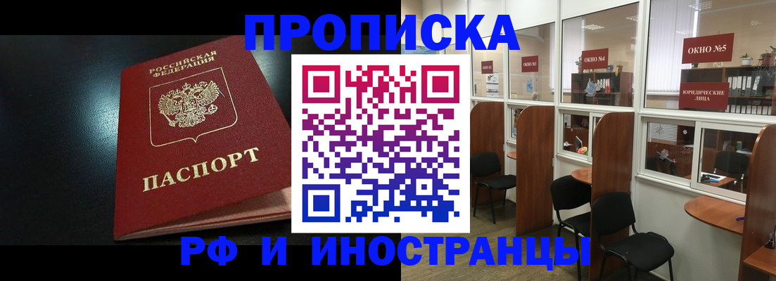 временная регистрация надежно в Юже