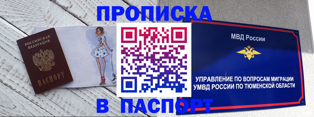 временная регистрация недорого в Юже